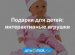 Interactive Toys For Children From 5